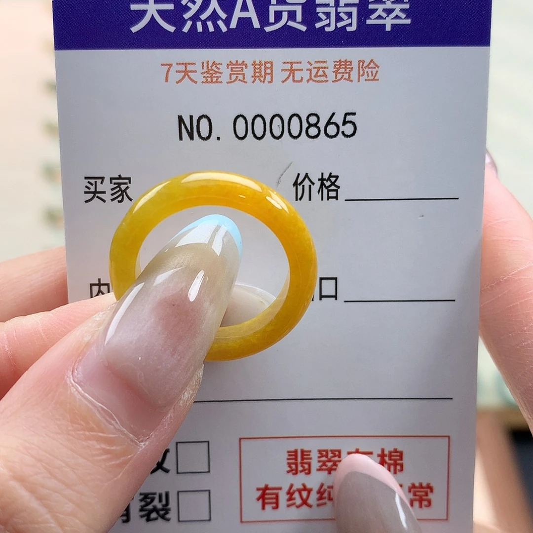 温***温翡翠未镶嵌戒指天然翡翠16号