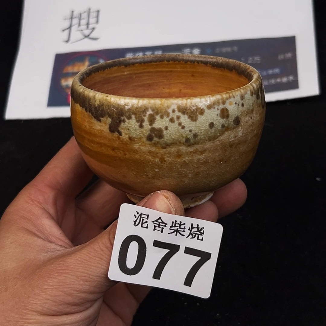 壶泥舍柴烧精品茶器