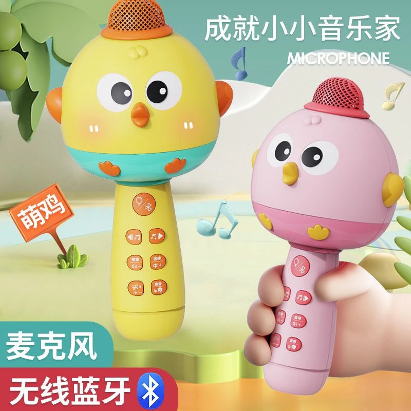 正版萌鸡蓝牙多功能麦克风宝宝早教唱歌话筒益智儿童玩具小孩礼物
