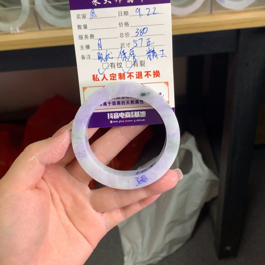 凤***未镶嵌翡翠手镯定制翡翠