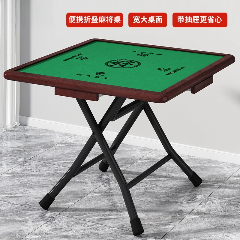 家用折叠麻将桌简易折叠棋牌室手搓麻将桌便携两用打牌桌麻雀台