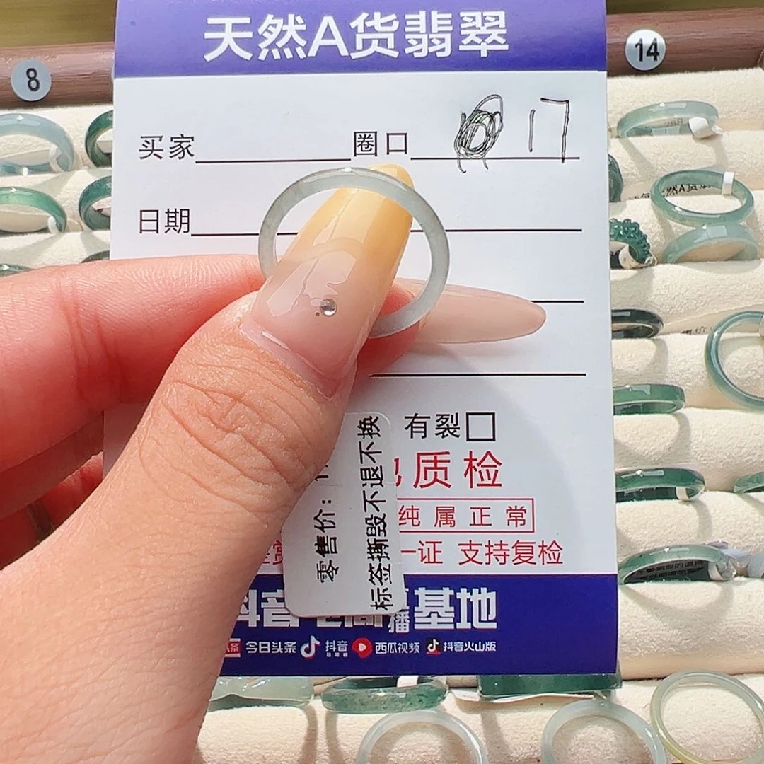 未镶嵌戒指翡翠千**冰戒指