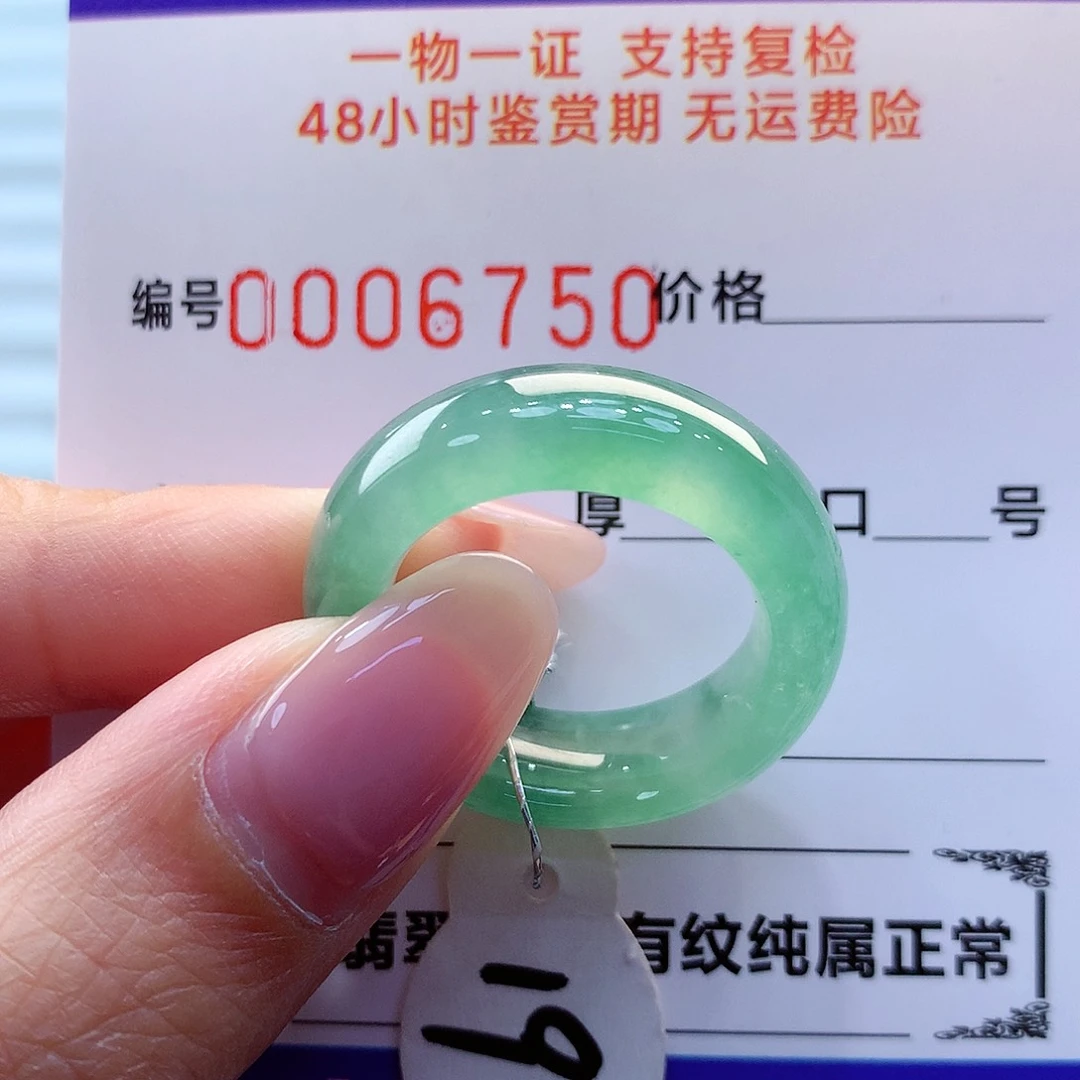 翡翠戒指未镶嵌翡翠
