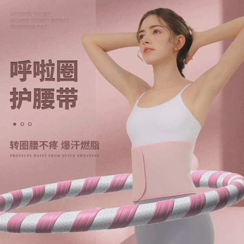 呼啦圈专用护腰带防痛不伤腰银离子暴汗跳绳女瘦肚子加厚燃脂神器
