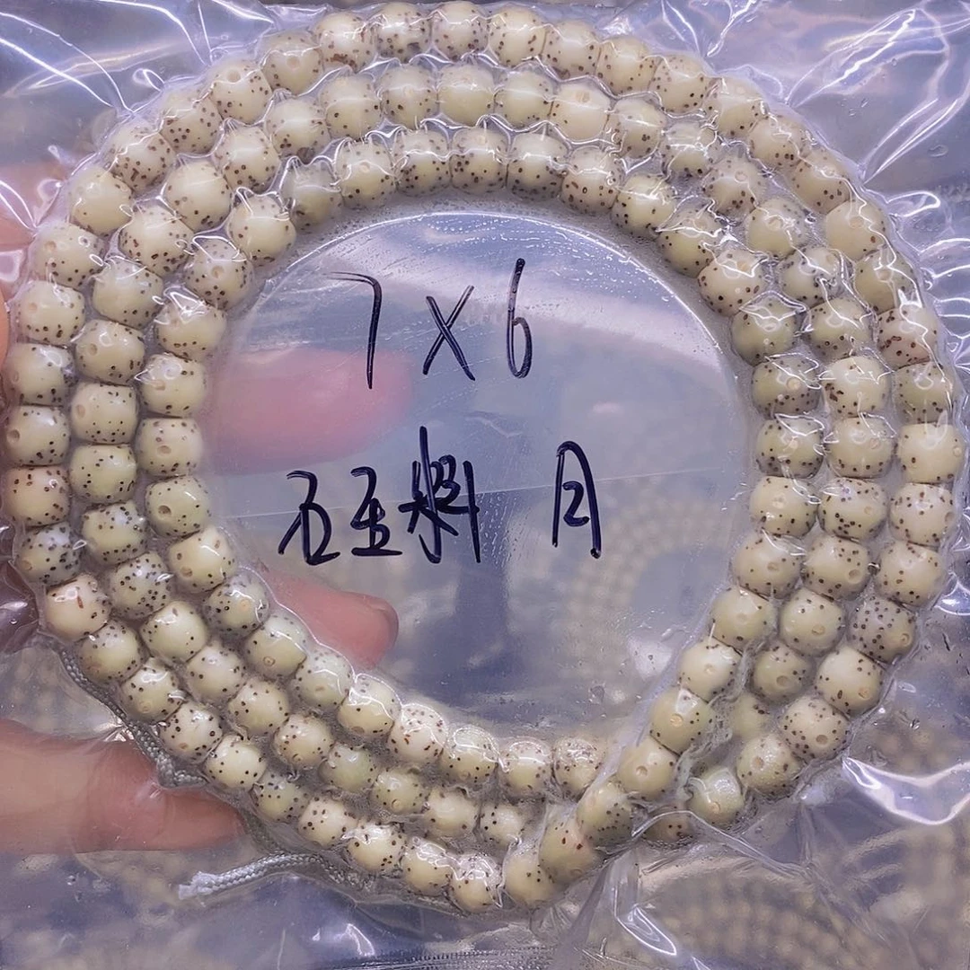 星月菩提手串星月菩提