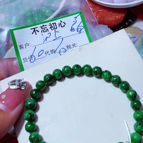 沪****翡翠未镶嵌颈饰缅甸