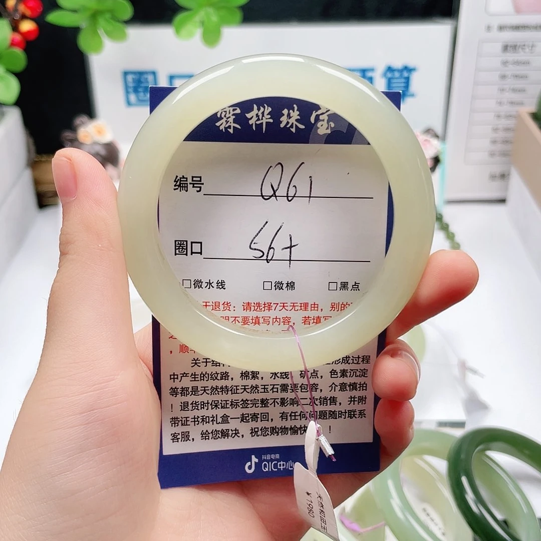 未镶嵌手镯和田玉