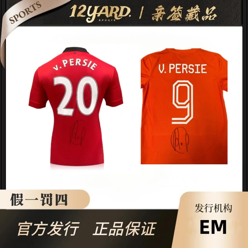 范佩西元年签名球衣（EM发行）