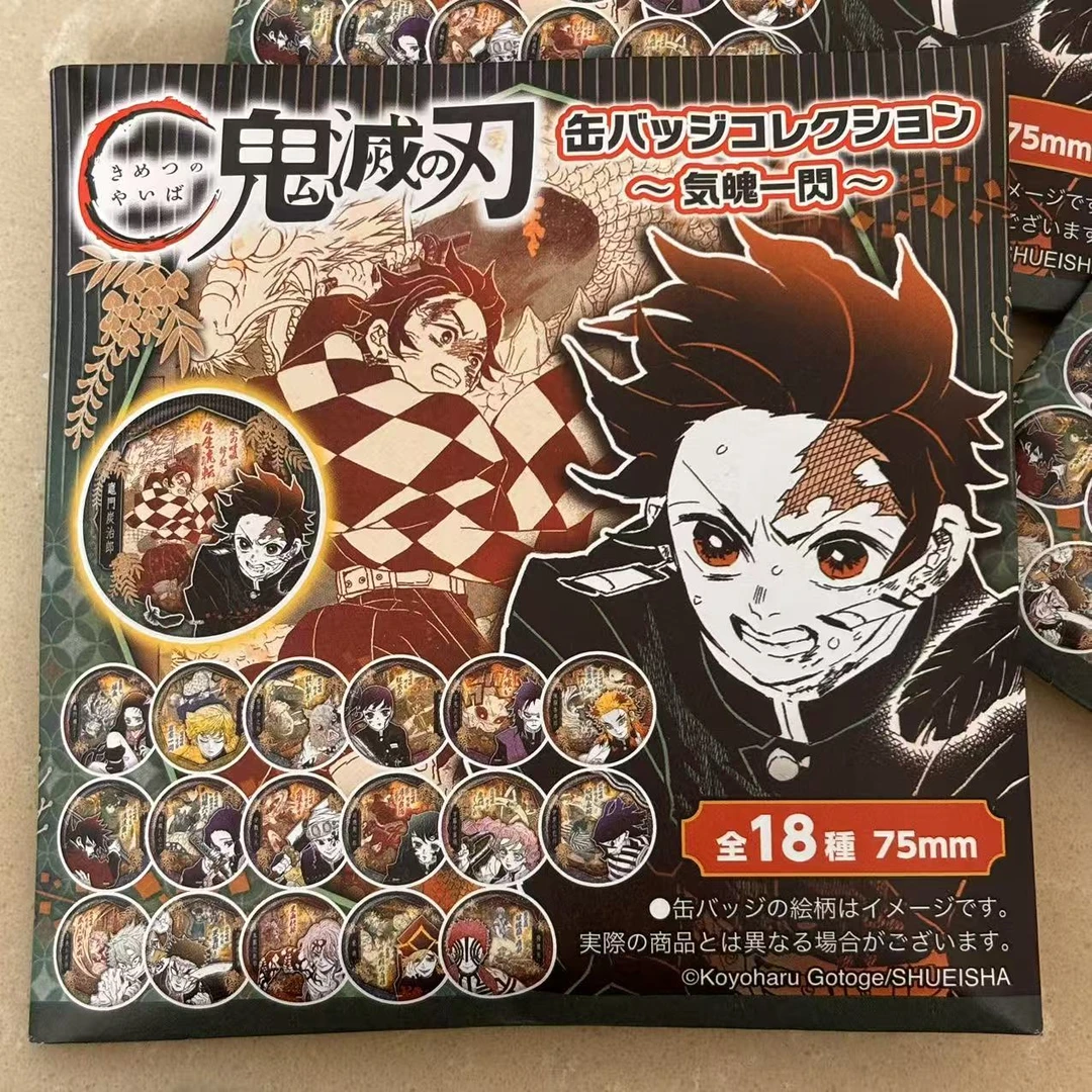 【一发包邮】鬼灭之刃 沪谷 JS jumpshop 气魄一闪吧唧 盲抽