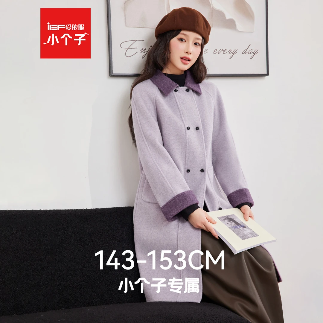 【小个子专属】IEF/爱依服2025年秋冬季简约百搭呢绒长外套