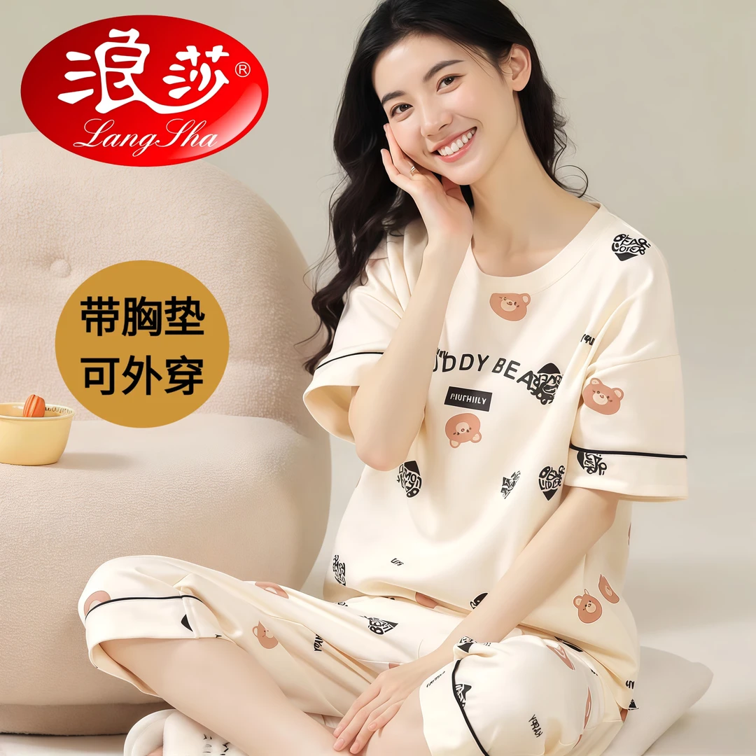 浪莎2025新款睡衣女带胸垫防凸点七分裤夏季薄款可外穿家居服套装
