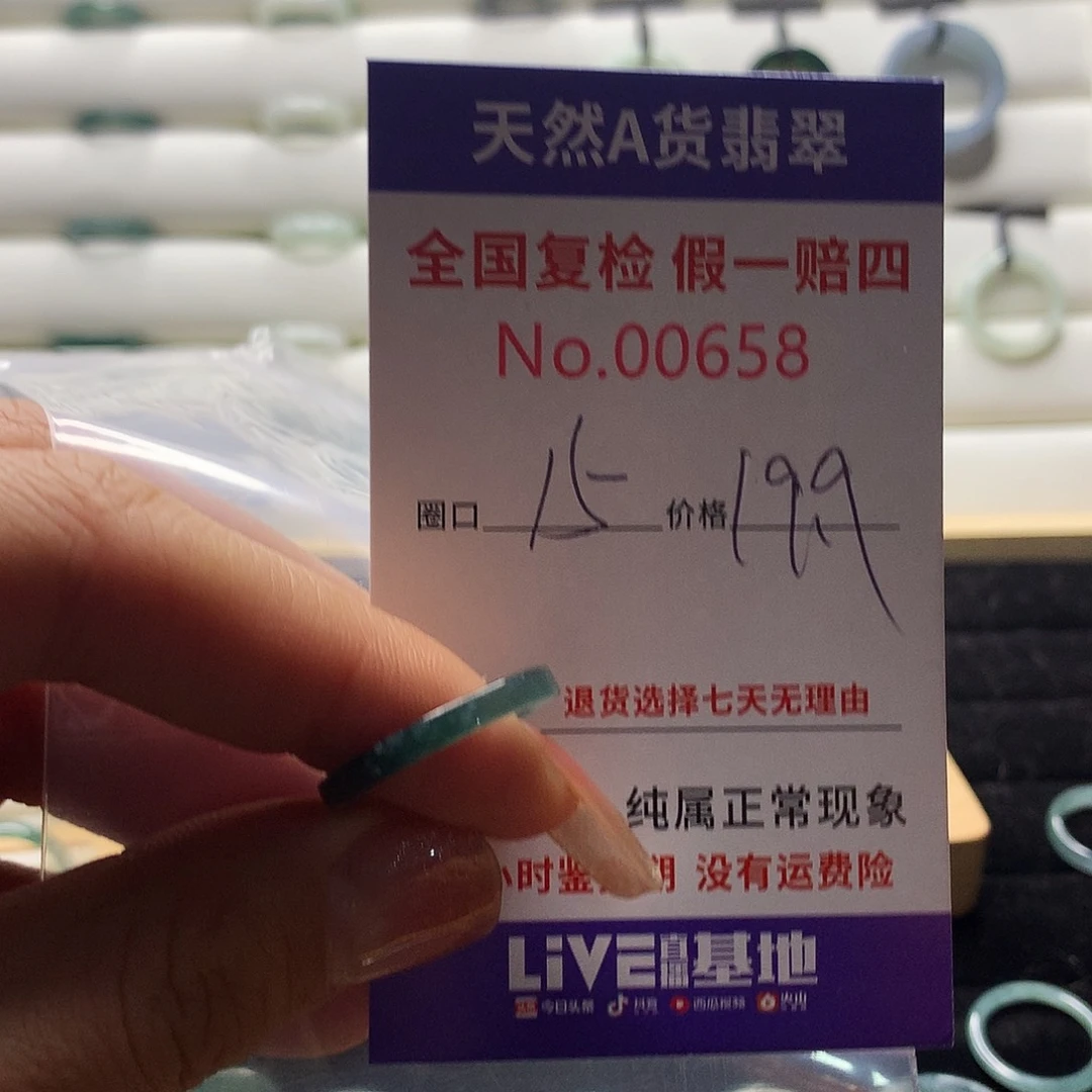 翡翠戒指未镶嵌天然翡翠