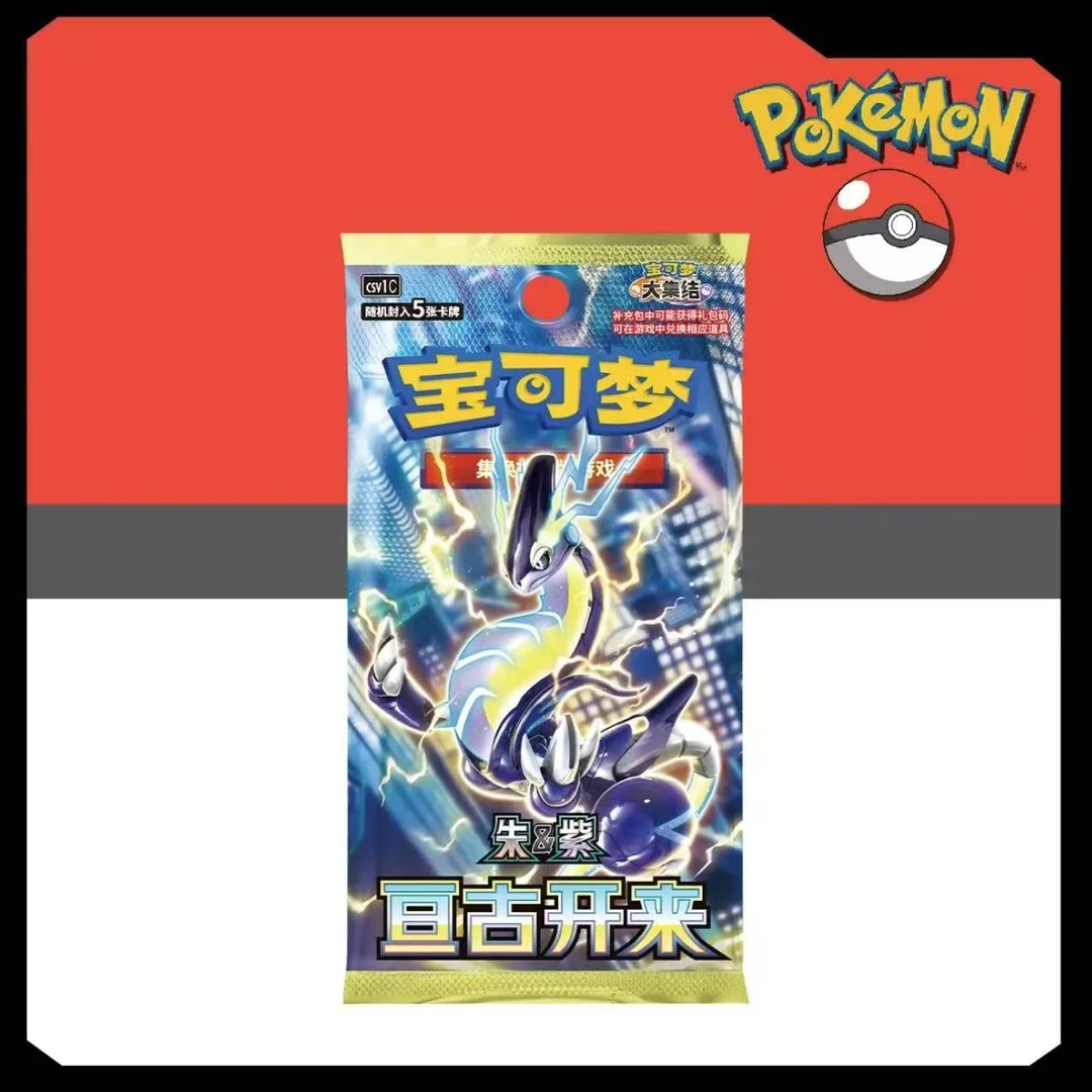 【平拆】宝可梦PTCG简中9.0朱紫亘古开来