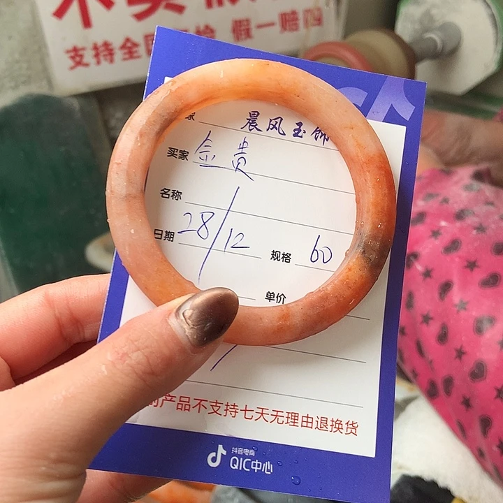 金***贵石英质玉未镶嵌手镯