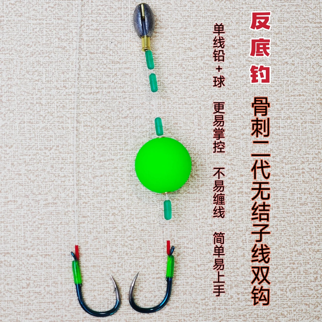 【五副装】反底钓组新款骨刺二代无结拖钓大物子线双钩鱼钩专攻青鱼