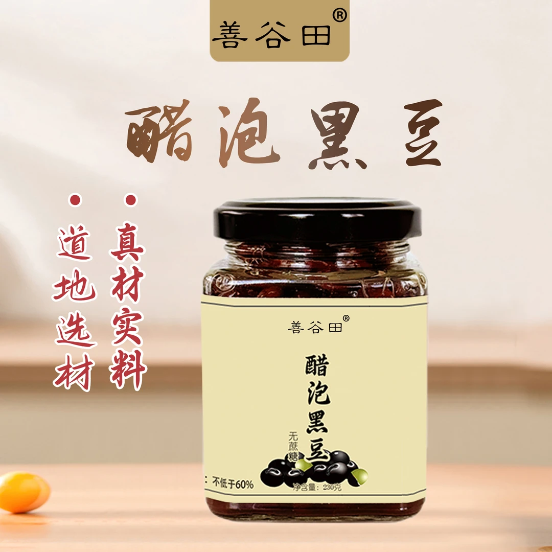 【善谷田】醋泡黑豆
