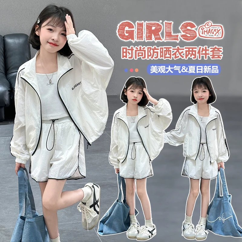 高品质女童防晒服套装2025春季新款时髦洋气儿童防晒衣短裤两件套