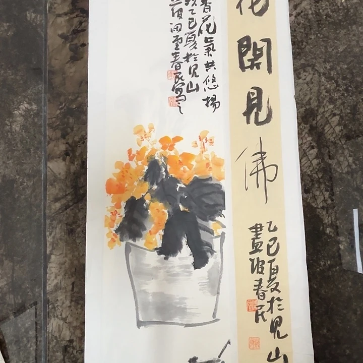 国画蒋春民国画作品70/26