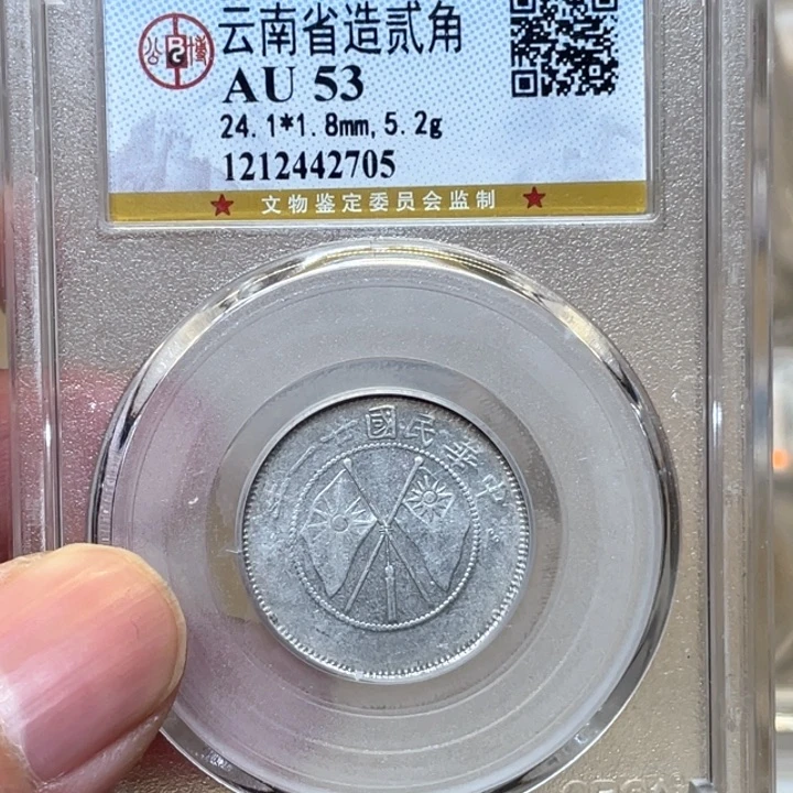 银古钱币包老保真的