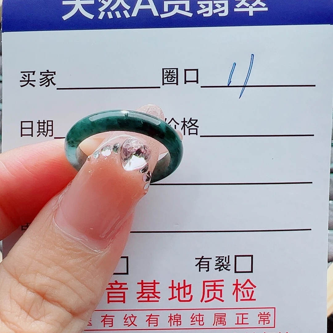 瑶***瑶翡翠未镶嵌戒指戒圈