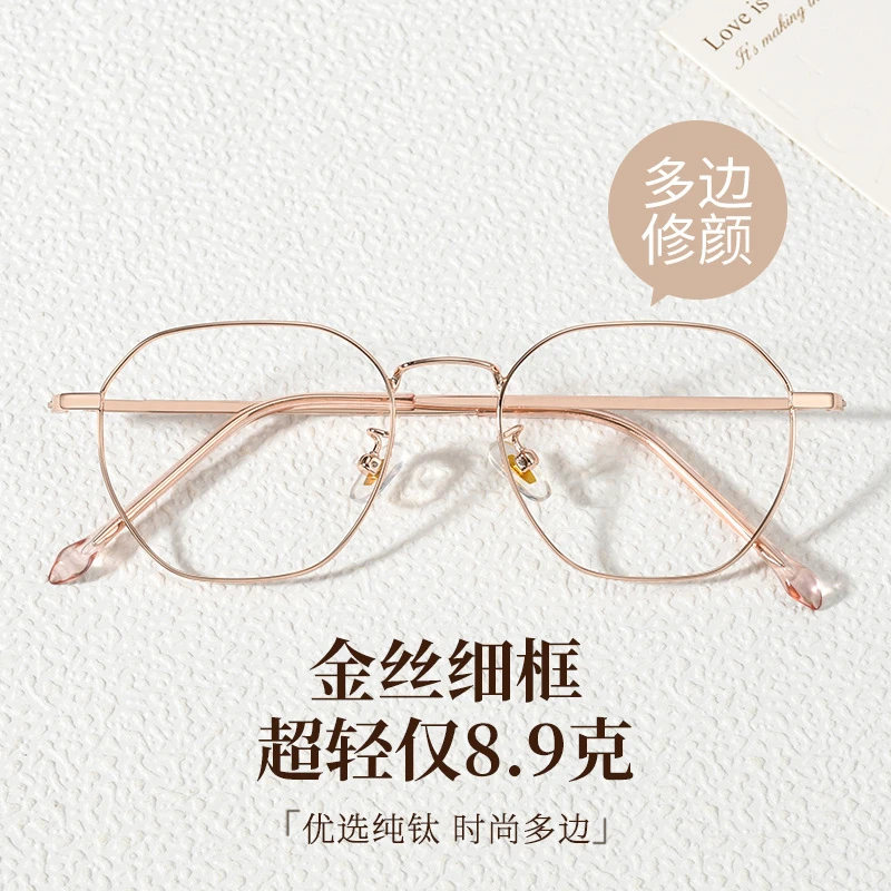 超轻金丝素颜近视眼镜架女款多边形框复古纯钛眼镜框