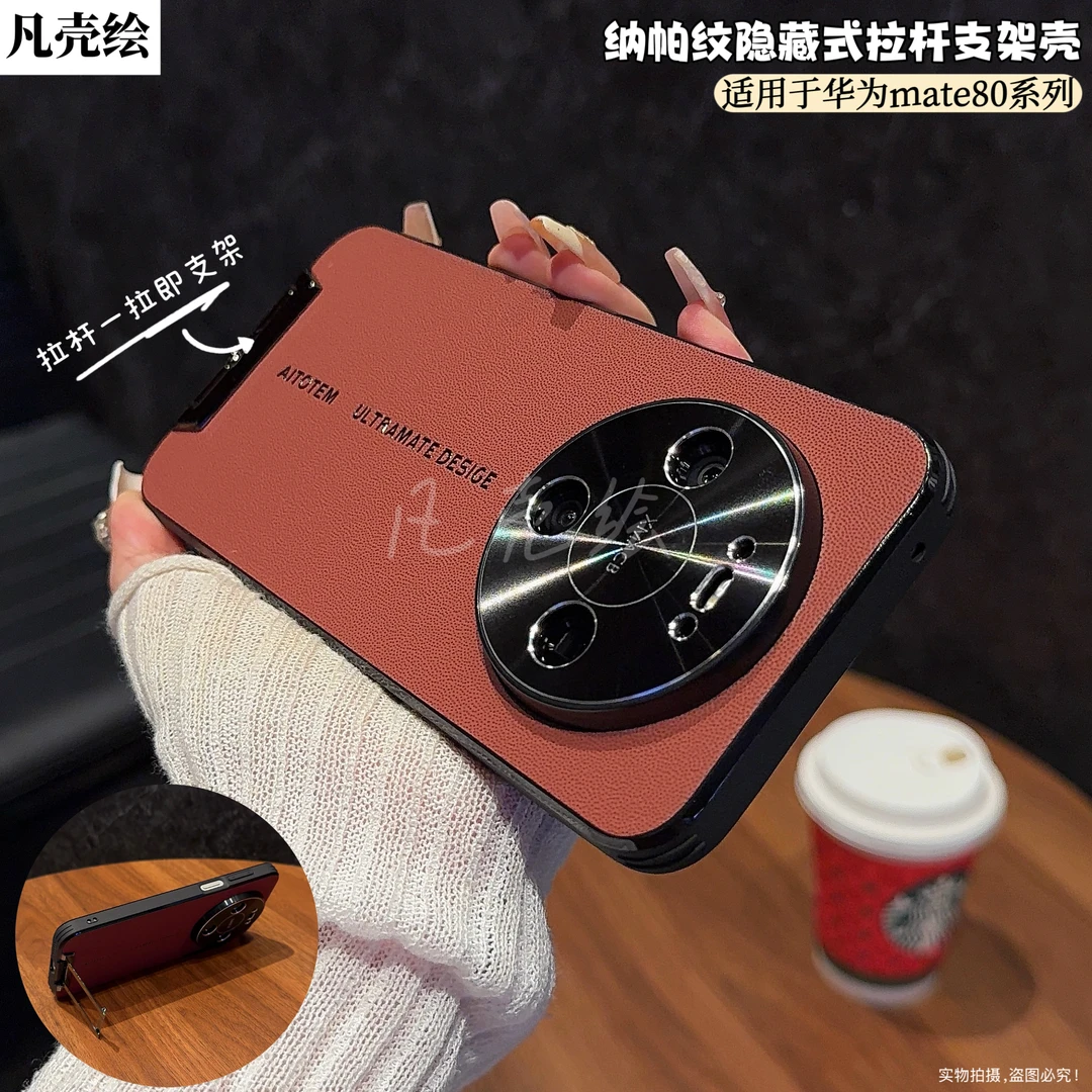 适用华为mate80手机壳新款promax皮革镜头全包防摔保护套高档男女