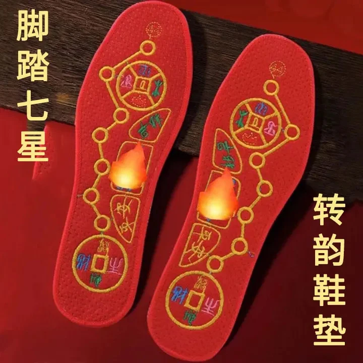 【先生推荐】脚踏七星寓意鞋垫红鞋垫男女同款透气防臭转运喜庆鞋垫