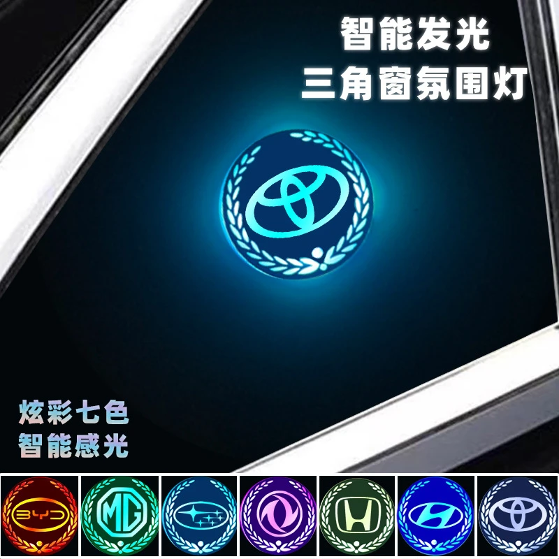 新款智能感光三角窗发光摆件多模式控制智能感光