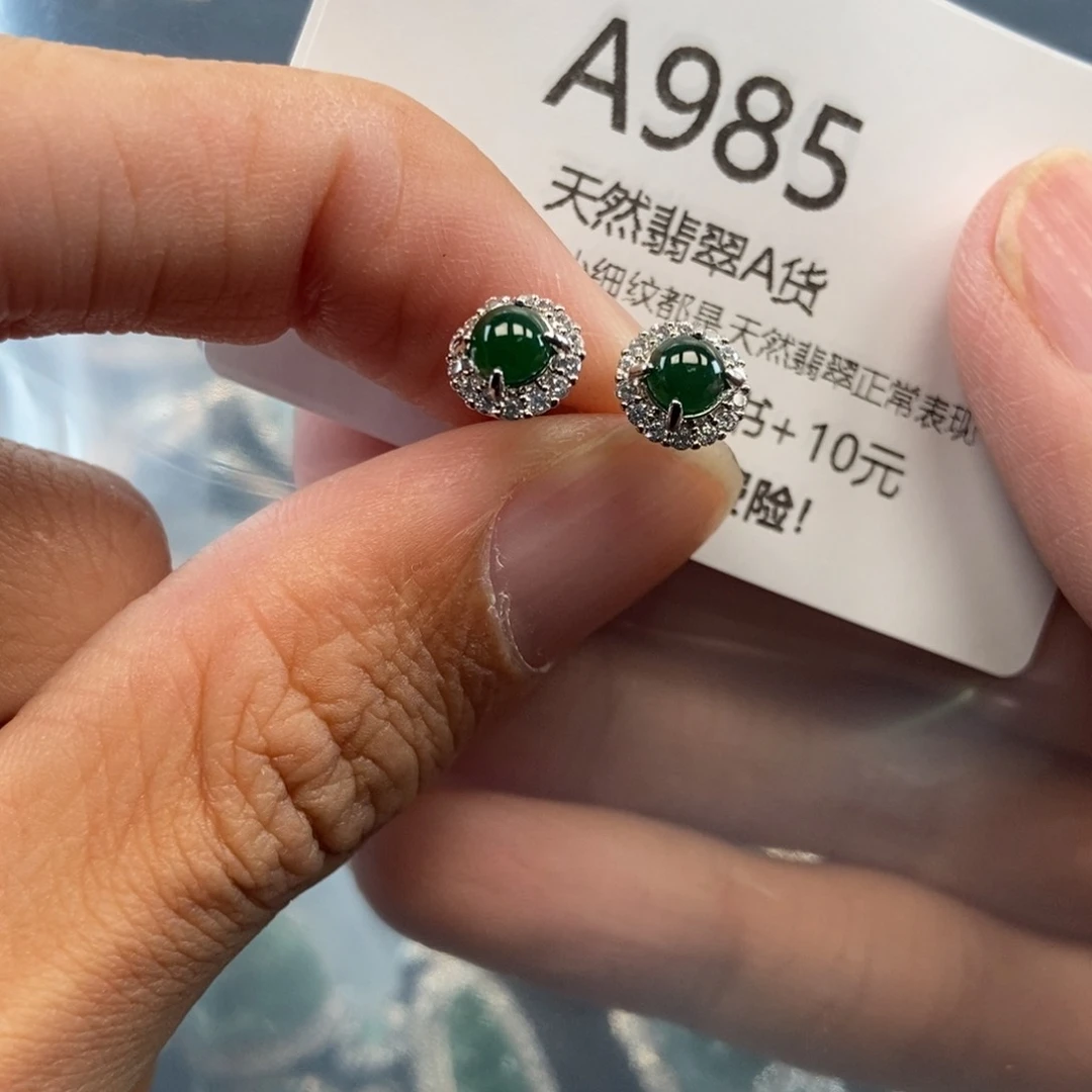 【闪购商品】翡翠吊坠(不含链)未镶嵌