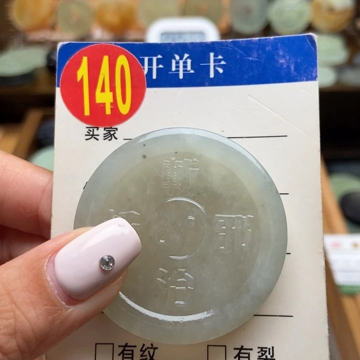 未镶嵌蛇纹石玉挂件快****！