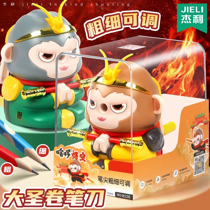 黑金神话悟空卷笔刀手摇转笔刀学生用自动进铅卡通可爱削笔器文具