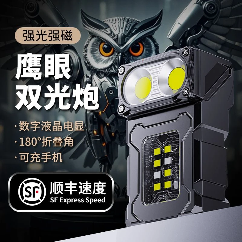 超长续航强光手电充电旋转调节多功能磁吸帽夹式头灯多光源