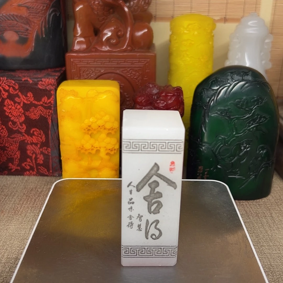 寿山石印石精品印章
