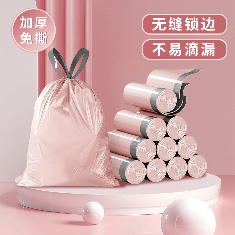 冰玫粉手提式垃圾袋加厚手提式抽绳收口家用大容量z