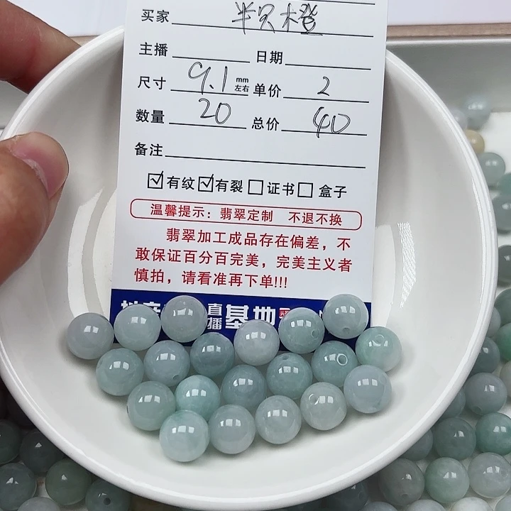 翡翠手链未镶嵌半*橙卡9