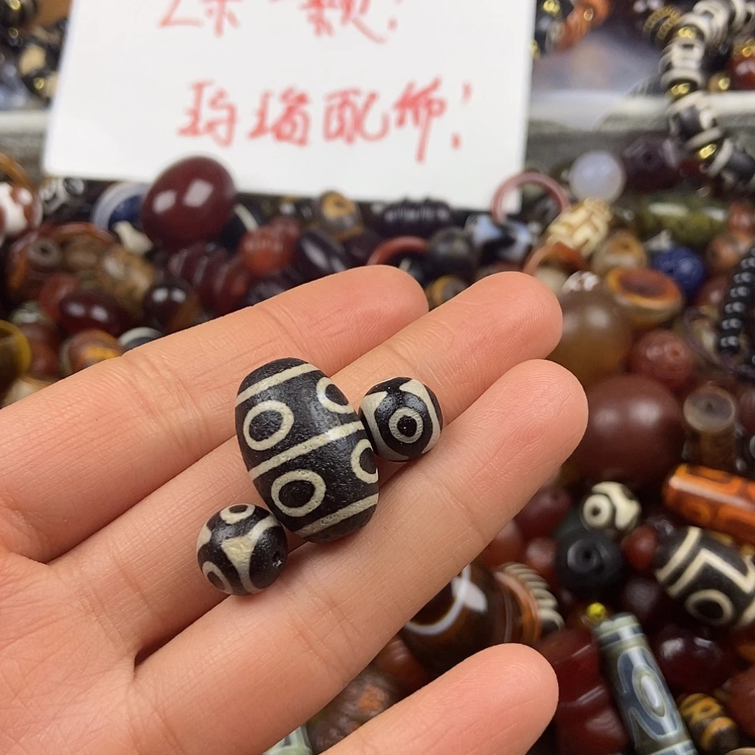 玛瑙/玉髓未镶嵌玛瑙珠珠DIY配饰