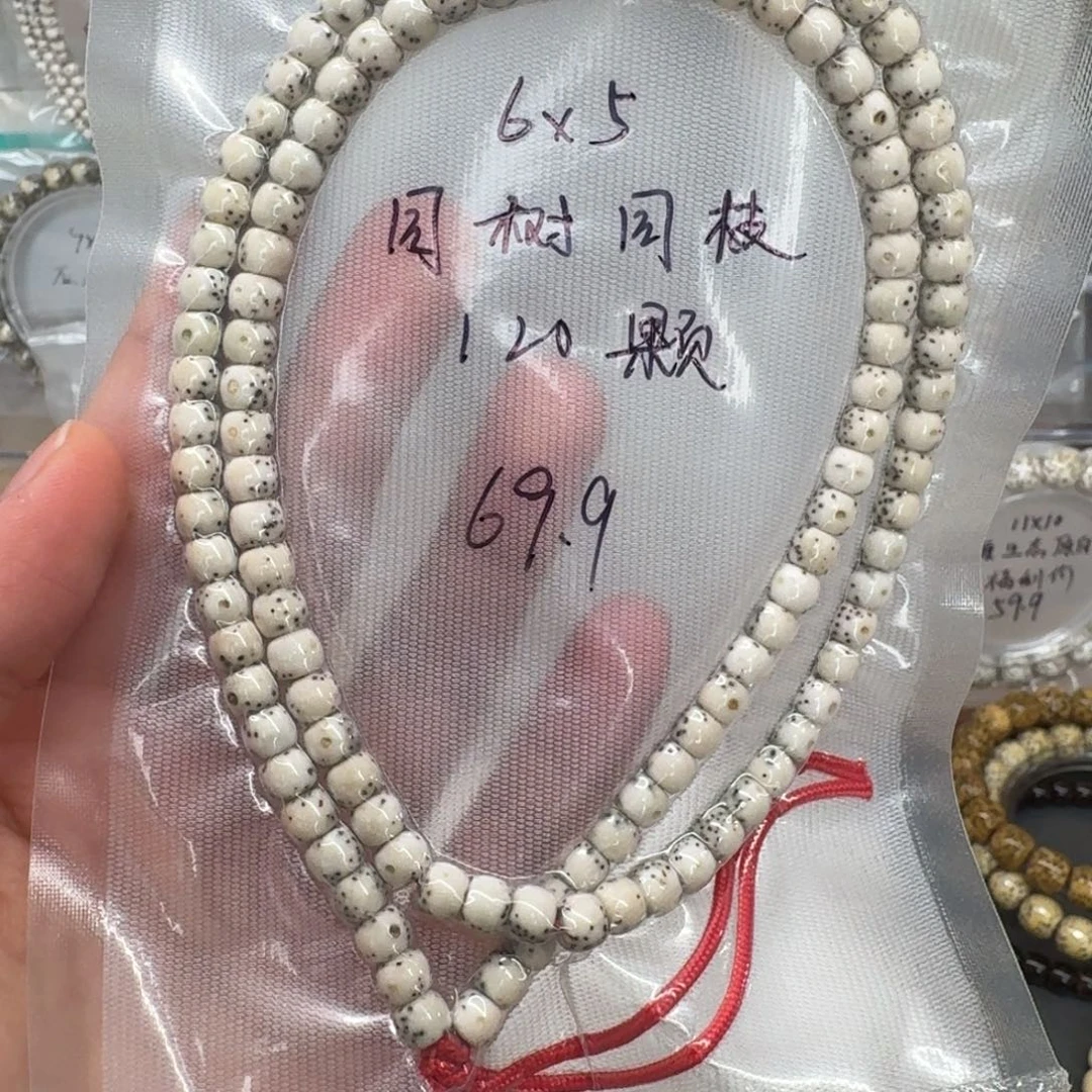 吊坠星月菩提6.5原白阴皮料108