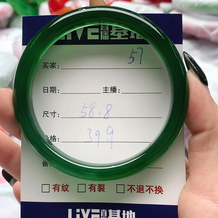 【闪购商品】手镯玛瑙/玉髓未镶嵌57