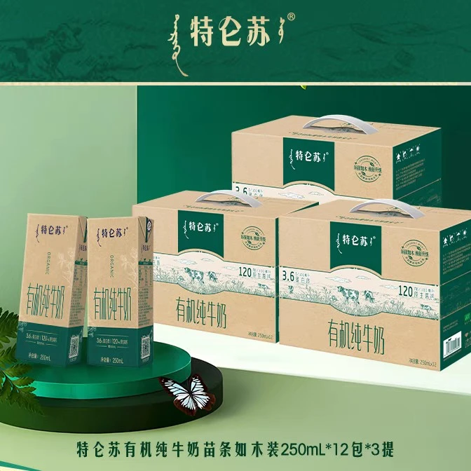 3提装【8月生产】特仑苏沙漠有机纯牛奶250ml*12盒（新老包装随机发）