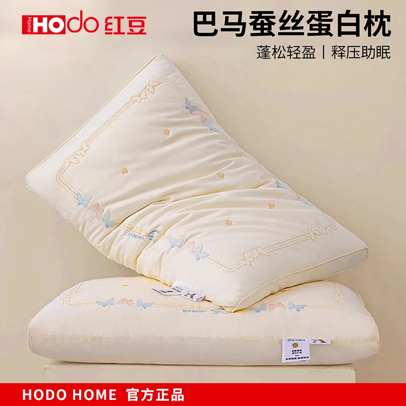红豆蚕丝枕头枕芯护颈枕助睡眠家用学生宿舍单双人整头男2026新款