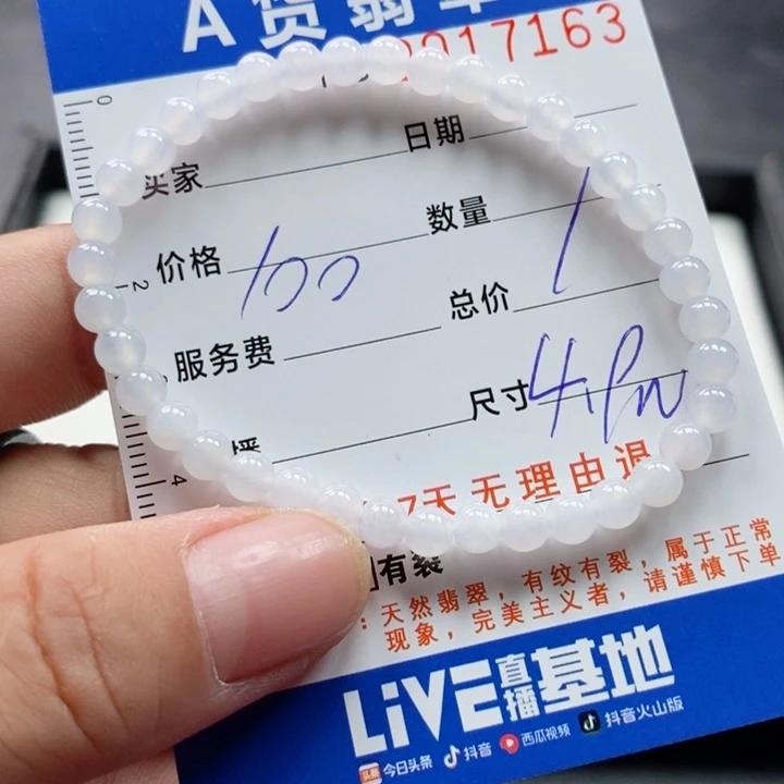 未镶嵌手链翡翠多样性