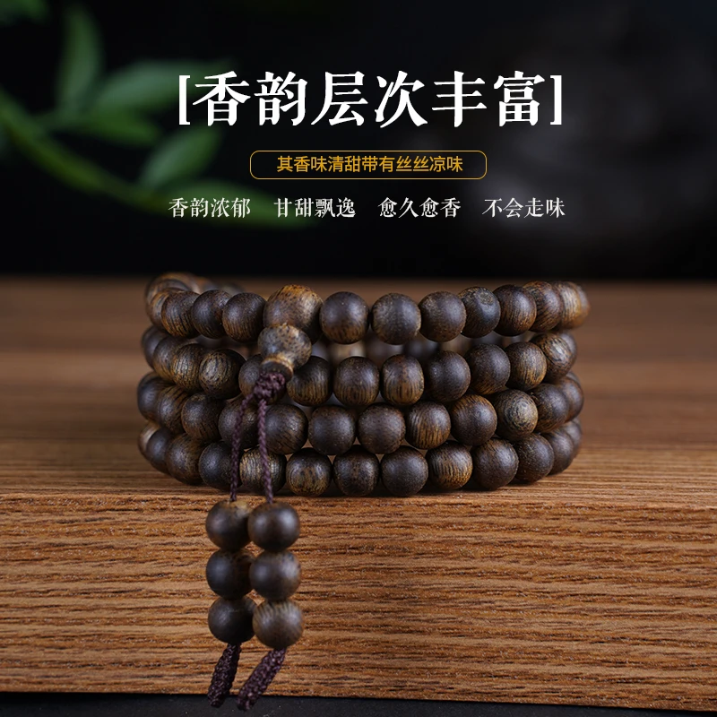 沉香【缘起墨舍首发】棋楠7MM圆珠多圈手串一条 多样性发货（87）ws