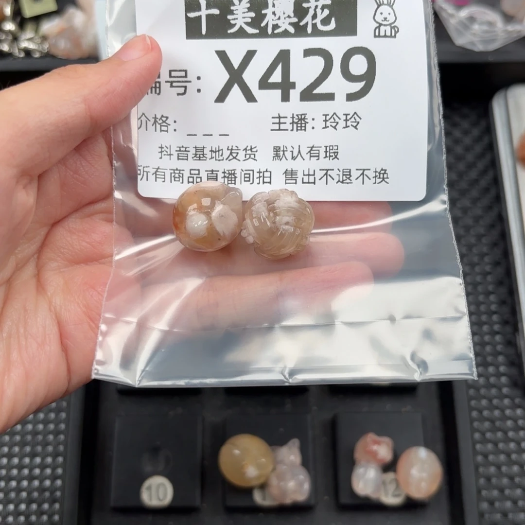 玛瑙/玉髓颈饰未镶嵌丶****?