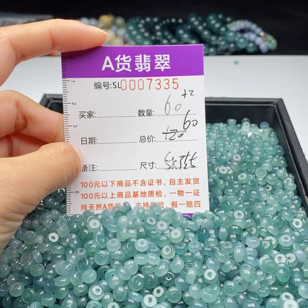 翡翠手链未镶嵌多样性发货散珠自选