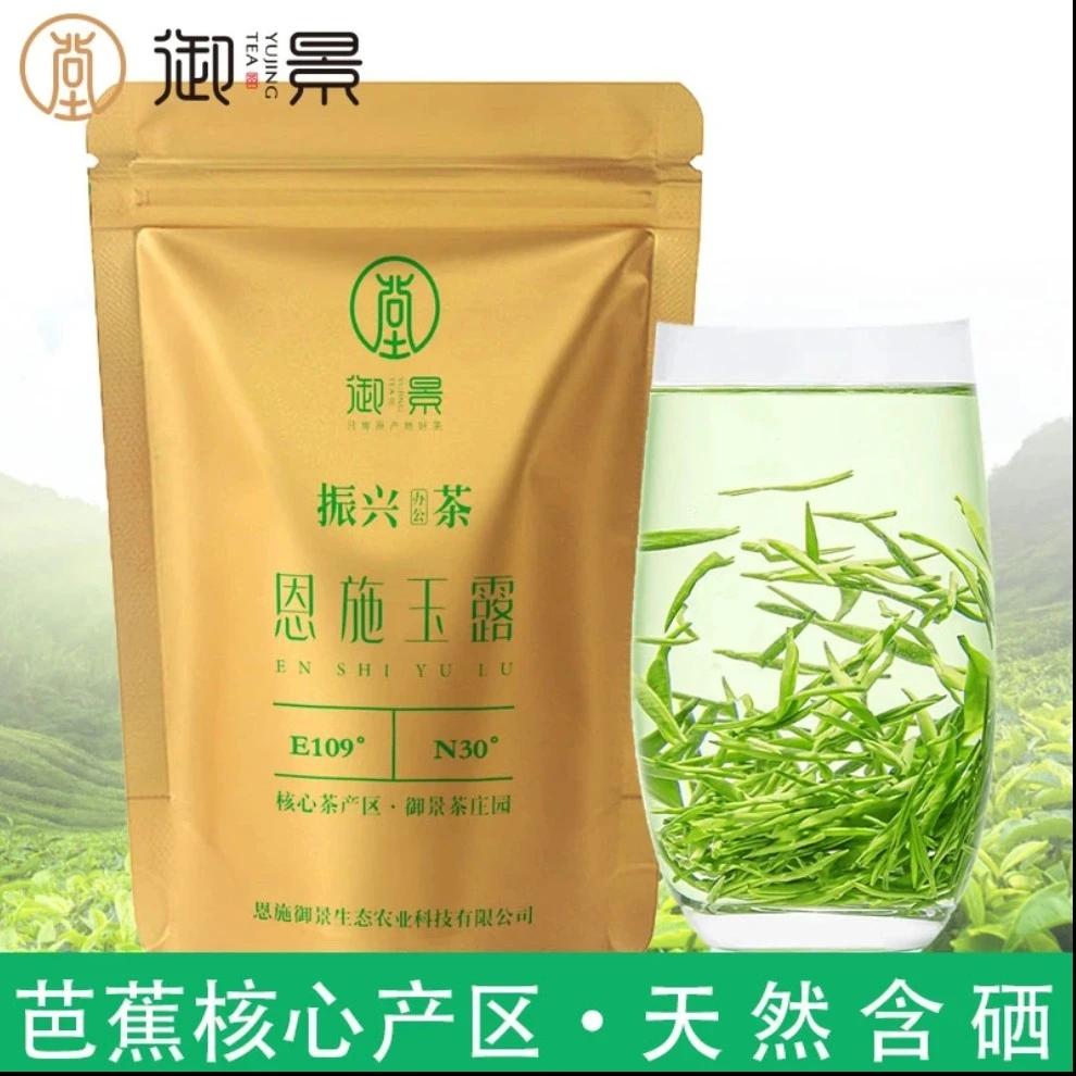 明前恩施玉露清香鲜爽好喝蒸正宗毛尖茶青绿茶