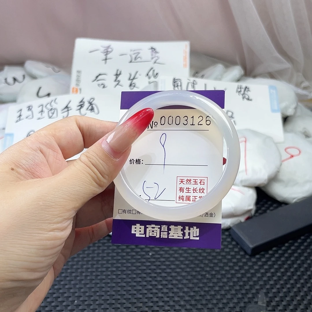 手镯玛瑙/玉髓未镶嵌126