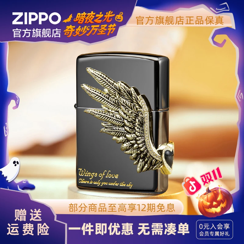 ZIPPO官方旗舰店打火机正品爱情之翼-黑冰经典个性双11送男生礼物