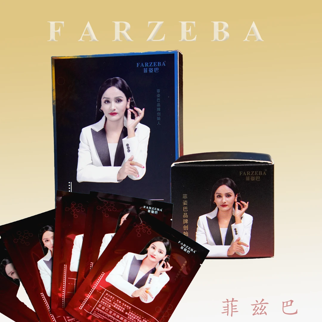 菲姿巴偏装面膜，紧致提拉面膜新疆包邮