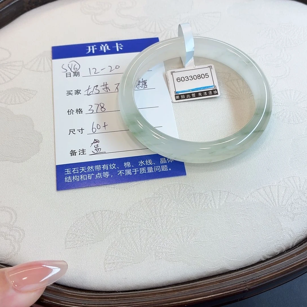 石英质玉未镶嵌手镯