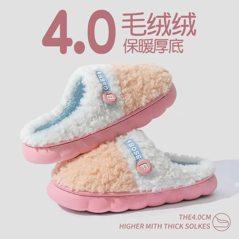 观彤踩屎感棉拖鞋男冬季2025新款室内家居拼色保暖防滑厚底棉拖女